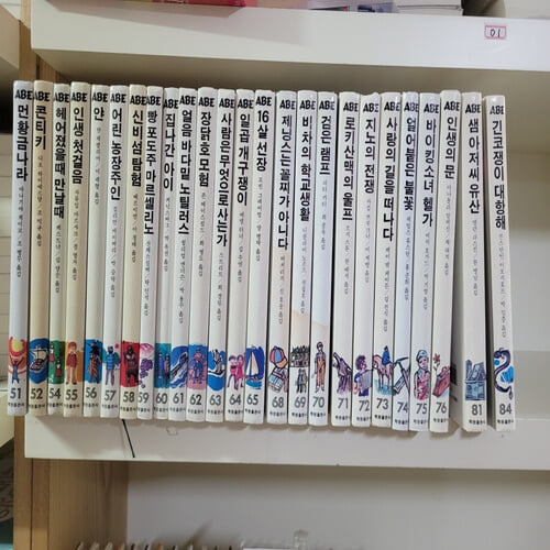 ABE 에이브   1-84 중 **전50권*연번아님