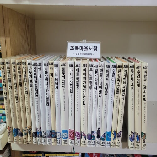 ABE 에이브   1-84 중 **전50권*연번아님