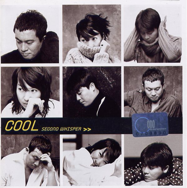 쿨 (Cool) 7.5집 - Second Whisper