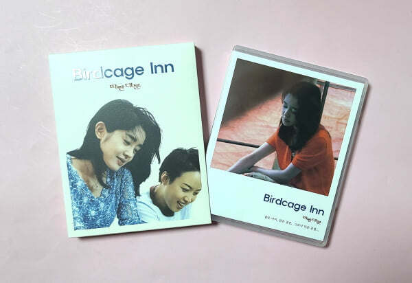 파란 대문 (1Disc, 500장 넘버링 한정판) : 블루레이