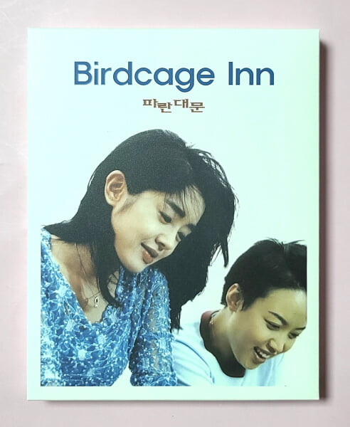 파란 대문 (1Disc, 500장 넘버링 한정판) : 블루레이