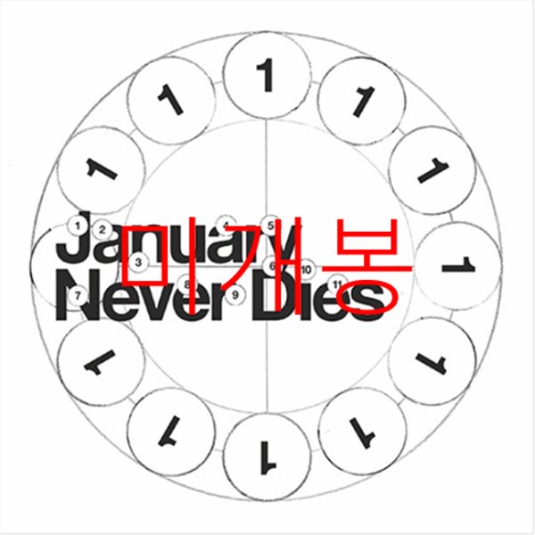 Balming Tiger (바밍 타이거) - January Never Dies