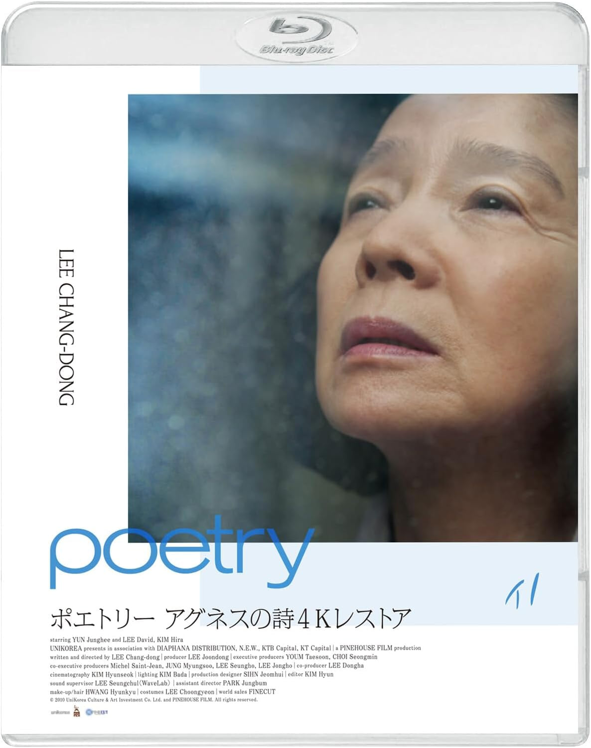 시 (이창동 감독) : 블루레이