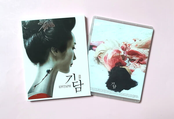 기담 (1Disc, 풀슬립 한정판) : 블루레이