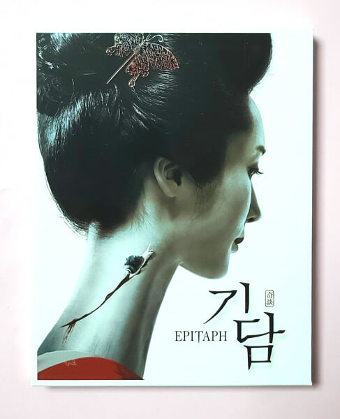 기담 (1Disc, 풀슬립 한정판) : 블루레이