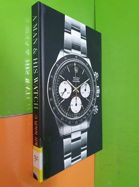 그 남자의 시계