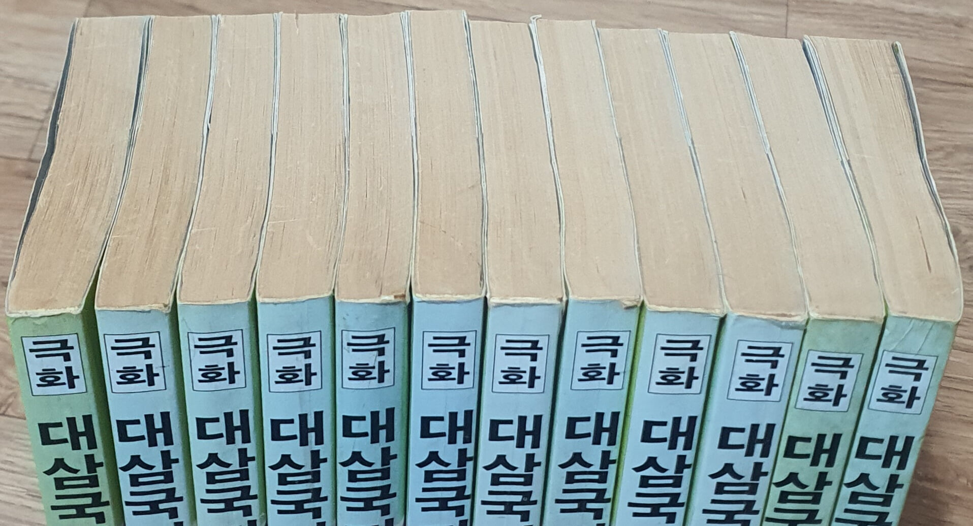 극화 대삼국지 1권~ 12권세트 (전12권)