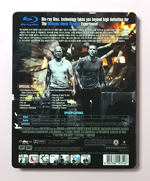 다이하드: 굿 데이 투 다이 (한정판 스틸북) : 블루레이