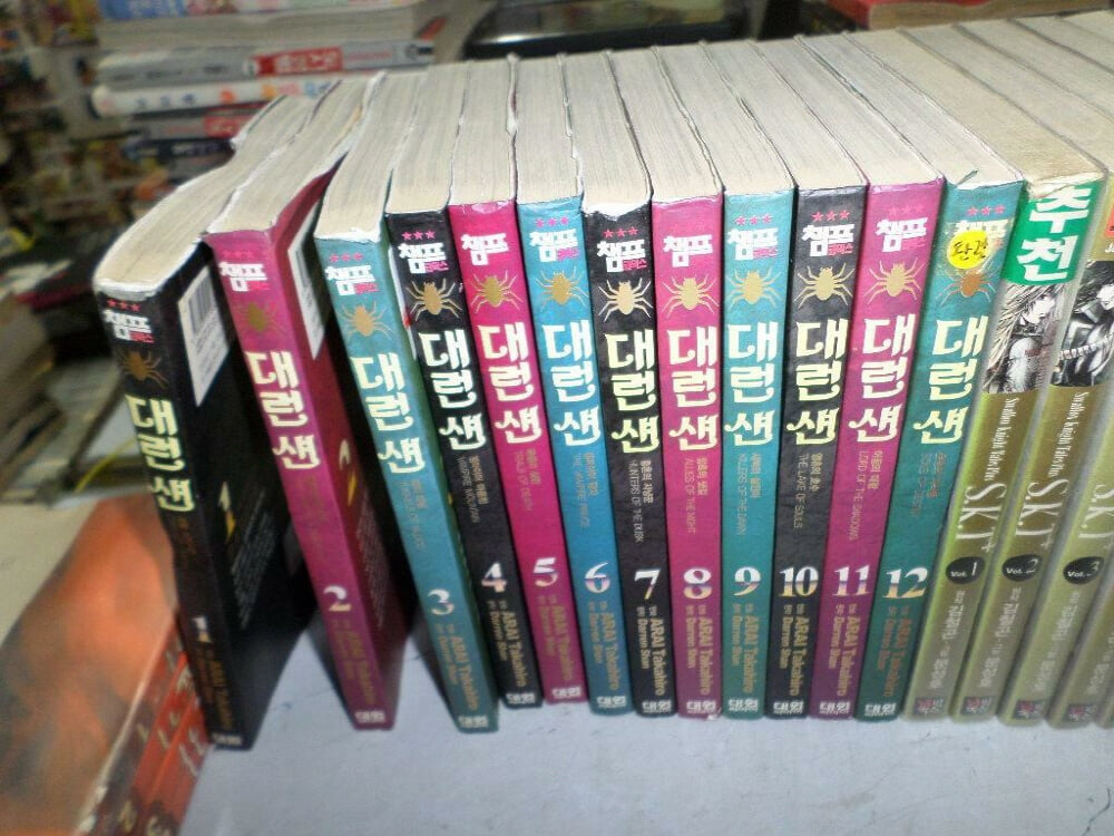 대런 섄 1-12 (완결) ...실사진첨부 //싸다구책방