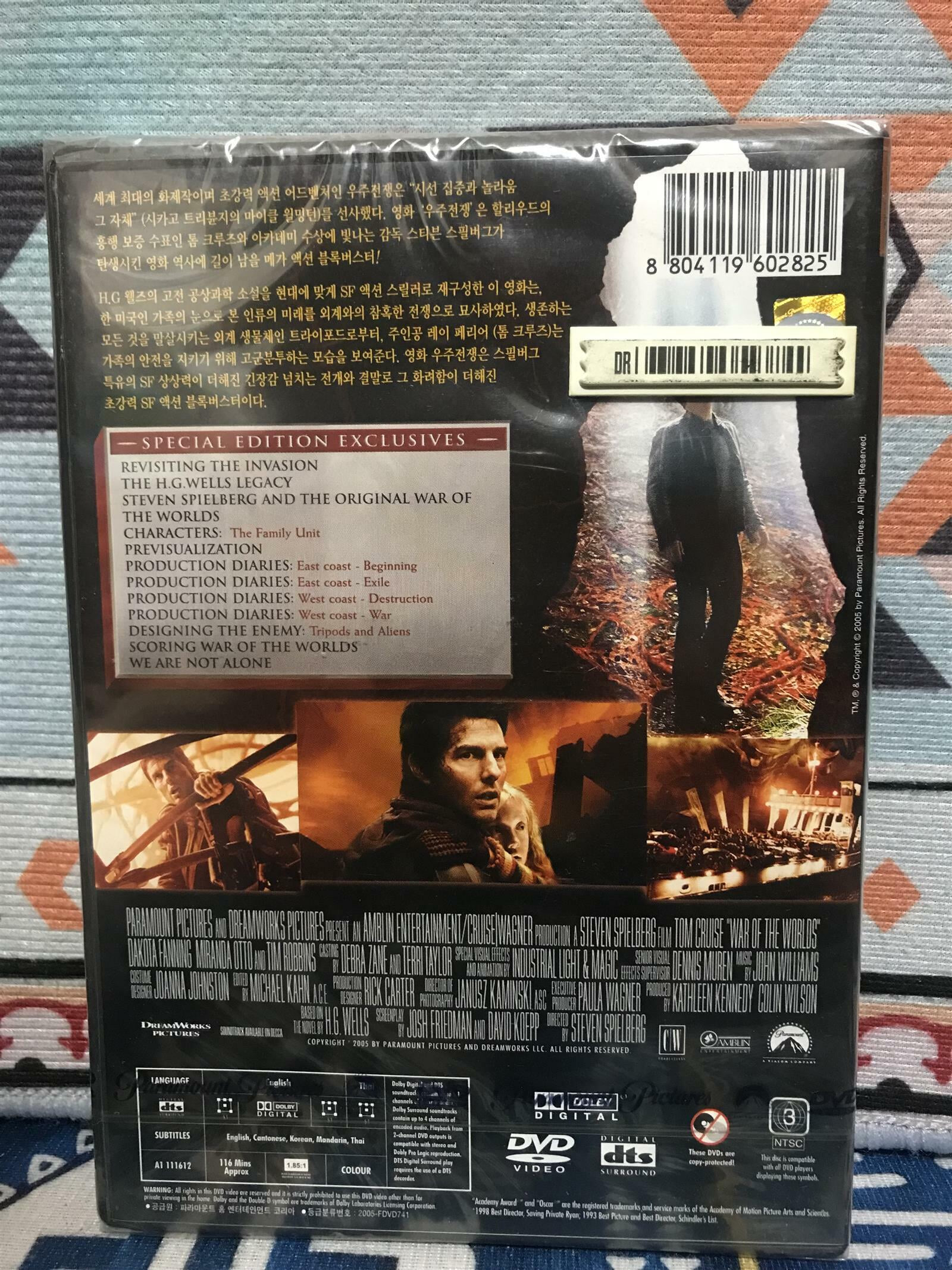 우주전쟁 dts (2Disc)