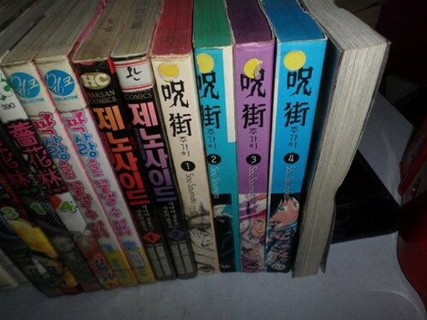 주가이 1-4 (완결) //실사진첨부 //싸다구책방