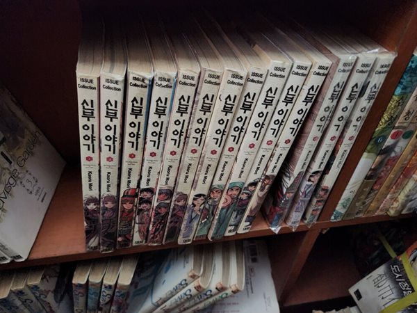 신부이야기 1-14 / 신부 이야기 //실사진첨부 // 싸다구책방		