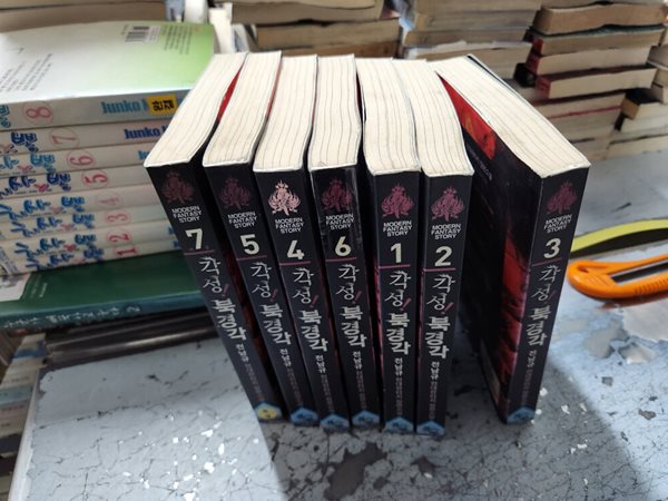 각성 북경각 1-7 (완결) ...실사진첨부 // 싸다구책방