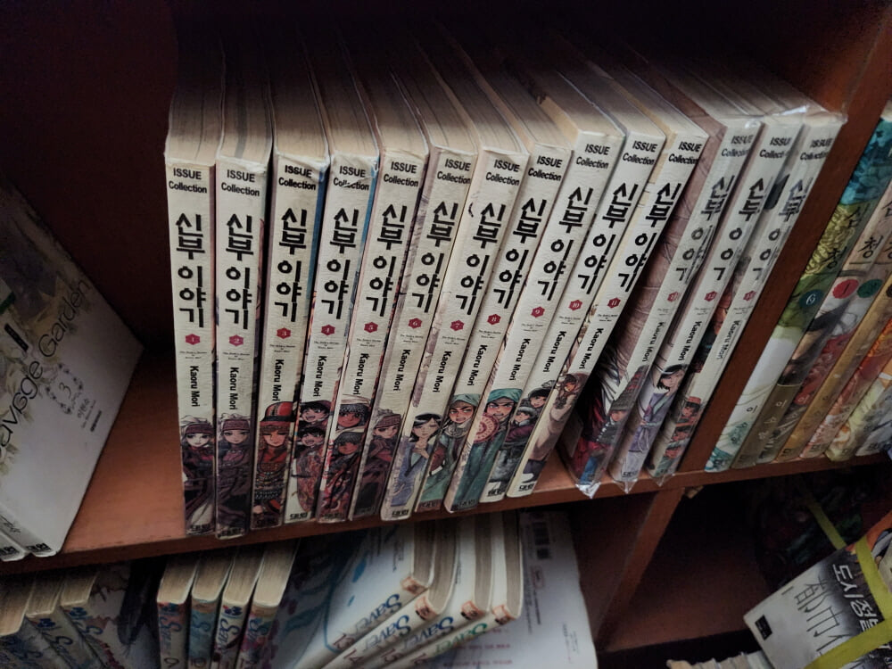 신부이야기 1-14 / 신부 이야기 //실사진첨부 // 싸다구책방		