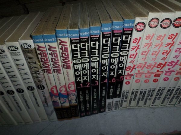 다크 메이지 1-6 //실사진첨부 //싸다구책방