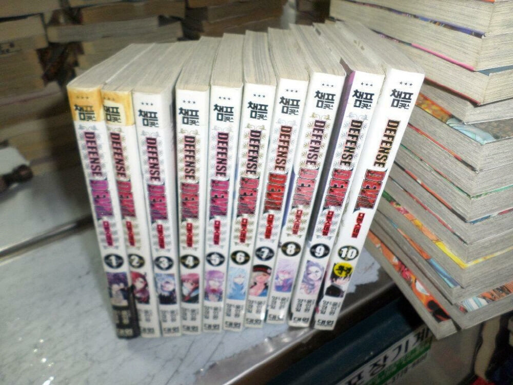 디펜스 데빌 1-10 (완결) ...실사진첨부 //싸다구책방