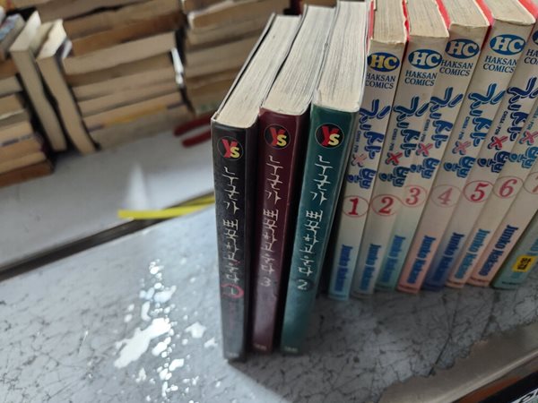 누군가 뻐꾹하고 운다 1-3 (완결) //실사진첨부 // 싸다구책방