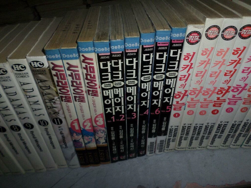 다크 메이지 1-6 //실사진첨부 //싸다구책방