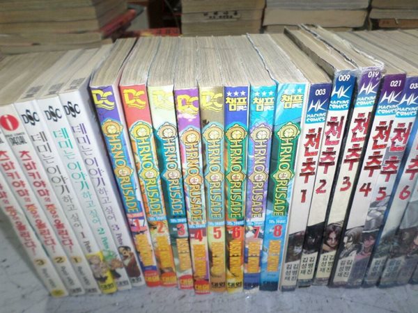 크르노 크루세이드 1-8 (완결) //실사진첨부 // 싸다구책방		