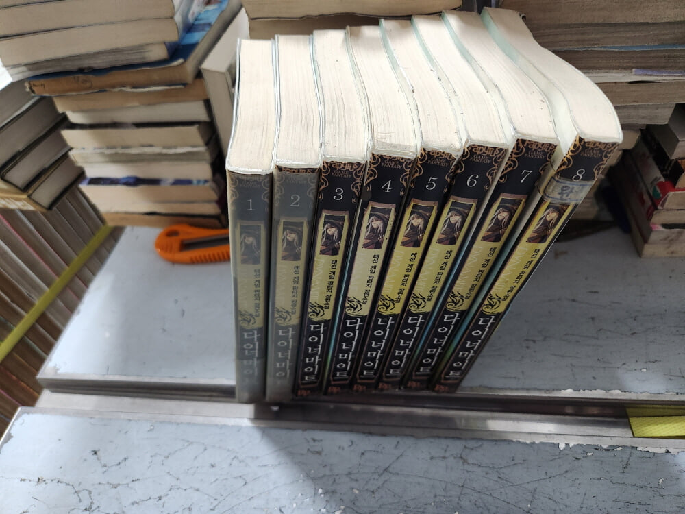 다이너마이트 1-8 (완결) ...실사진첨부 // 싸다구책방