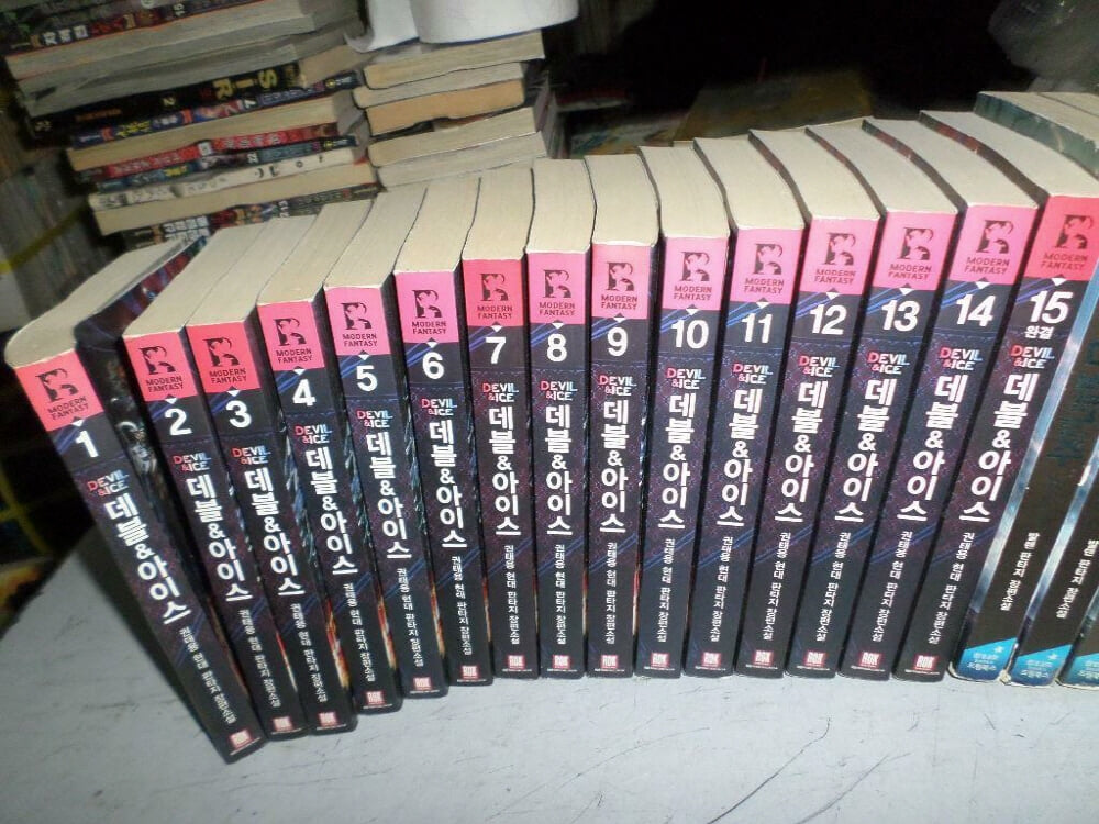 데블 & 아이스 1-15 (완결) //실사진첨부 //싸다구책방