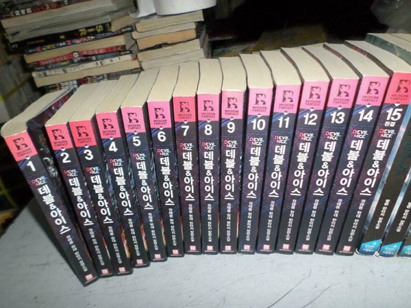 데블 & 아이스 1-15 (완결) //실사진첨부 //싸다구책방