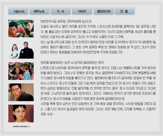 [블루레이 신제품] 한국영화 영어 완전 정복 (500장 넘버링 한정판) -  Please Teach Me English 2003 (1disc)