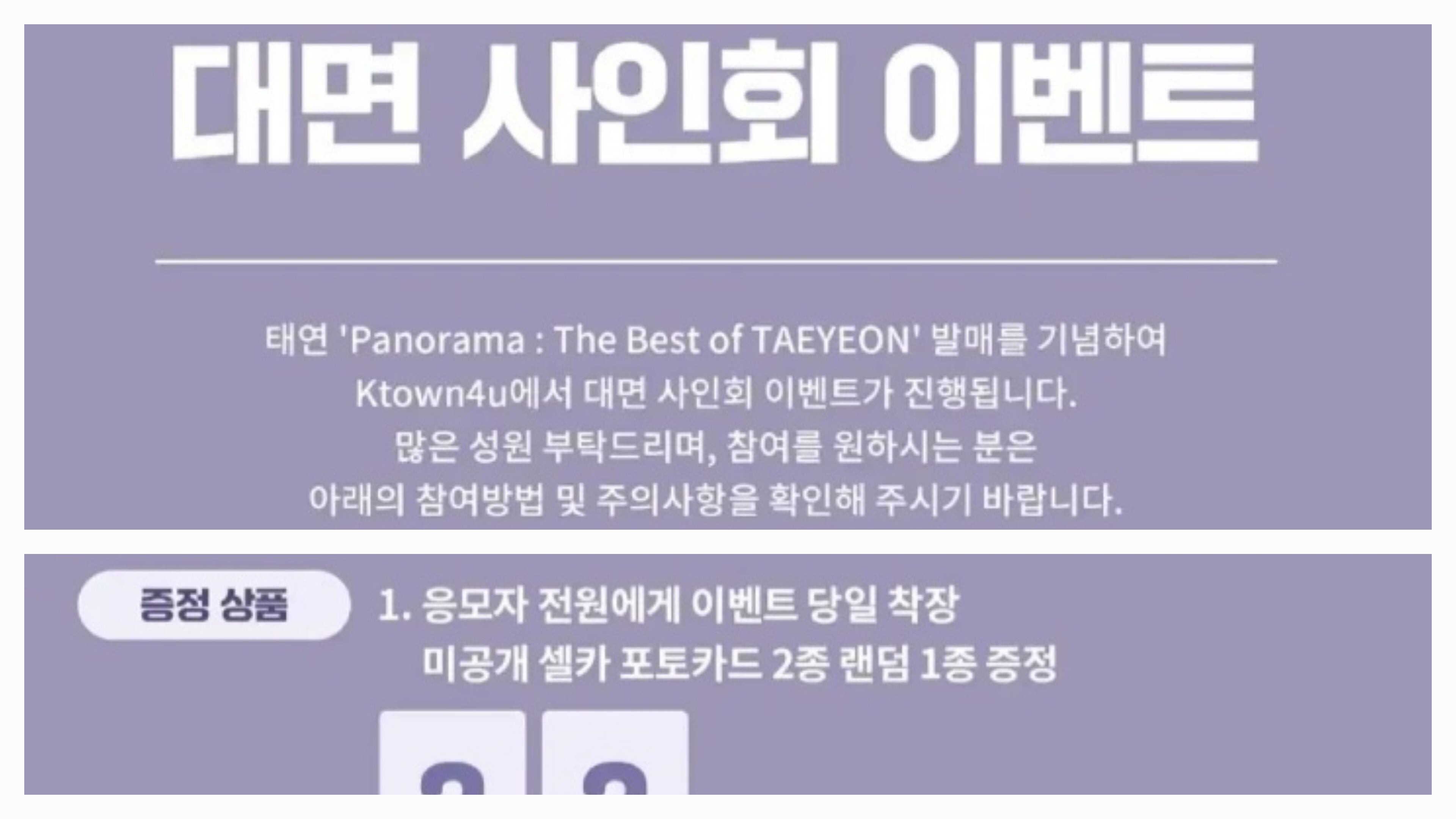 태연 (TAEYEON) - Panorama : The Best of TAEYEON [DIGIPACK Ver.]