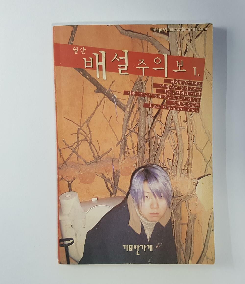 월간 배설주의보 1 