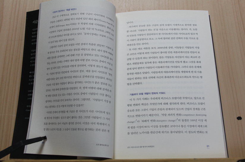 오픈 콜라보레이션