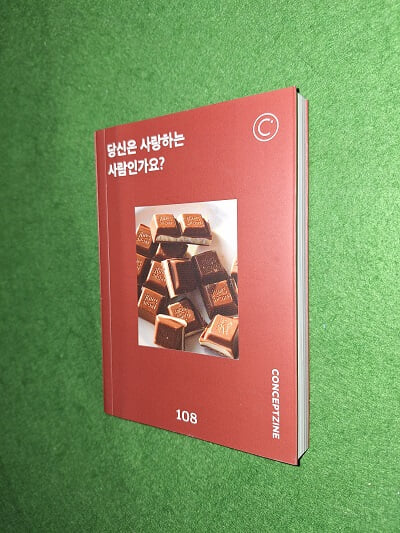 컨셉진 Conceptzine 108