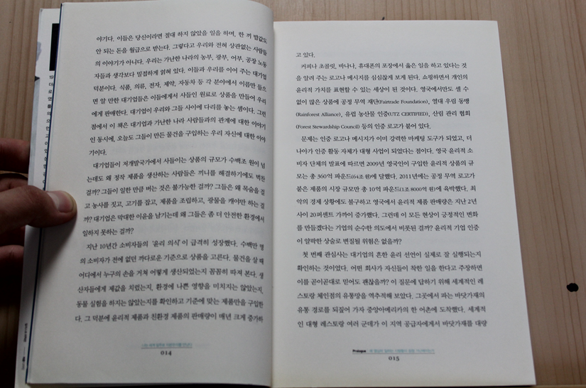 나는 세계일주로 자본주의를 만났다