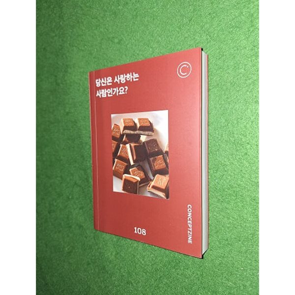 컨셉진 Conceptzine 108