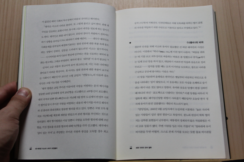 우리가 몰랐던 세계 문화