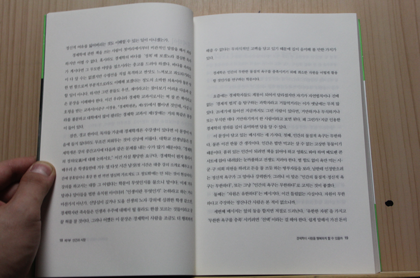 유시민의 경제학 카페