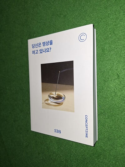 컨셉진 Conceptzine 126