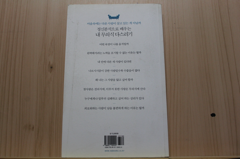 프로이트의 의자