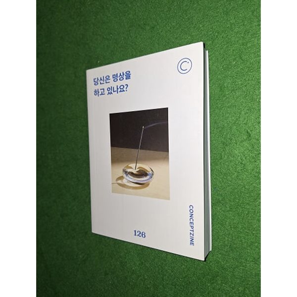 컨셉진 Conceptzine 126