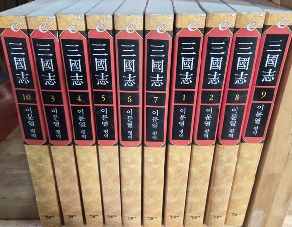 민음사 - 이문열 삼국지