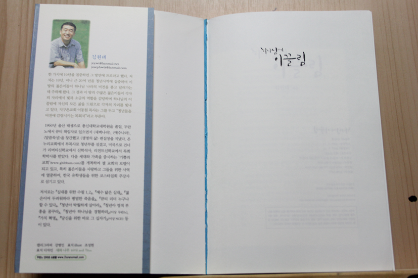 하나님께 이끌림