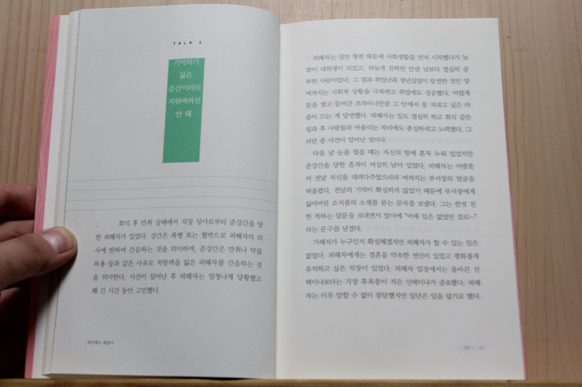 예민해도 괜찮아