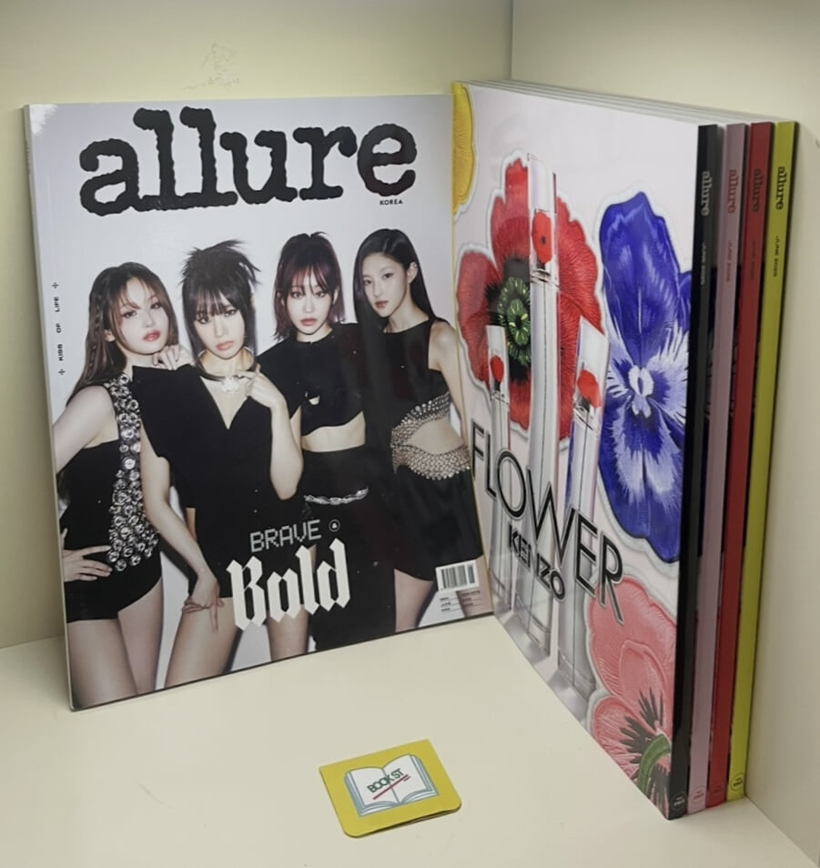 얼루어 Allure 표지:키스오브라이프 세트 - 전5권