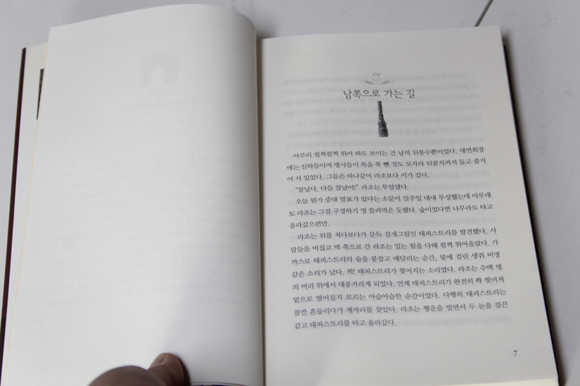 새총잡이 첩보원과 물의 비밀