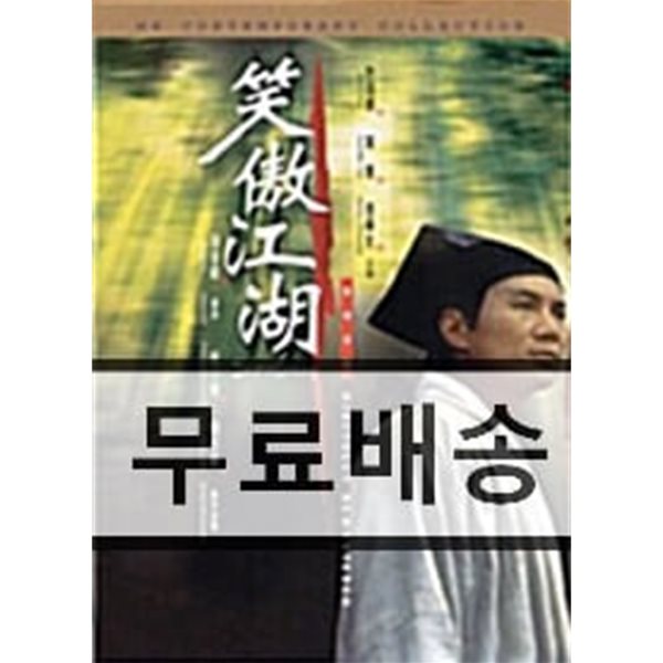 소오강호 dts