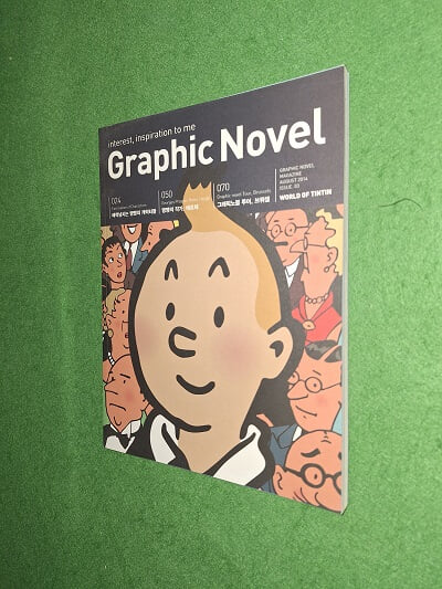 그래픽노블 Graphic Novel 2014.7