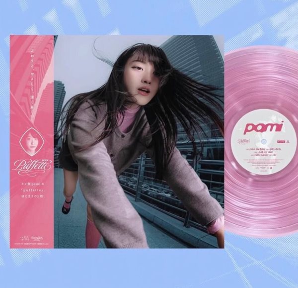 중고샵] [미개봉 LP] Pami - Puffette (400장 한정반 / Clear Pink LP