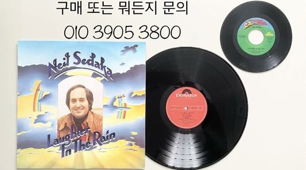 LP 닐 세다카 Neil Sedaka