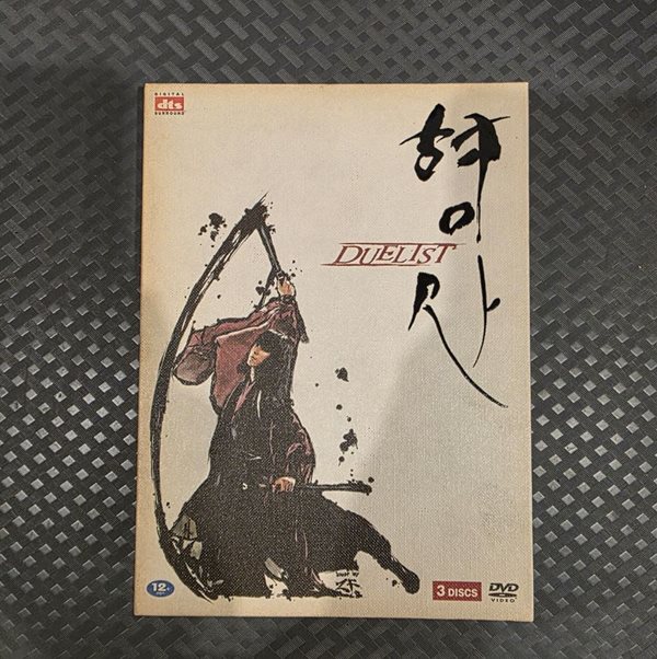 형사 특별판 (3Disc)