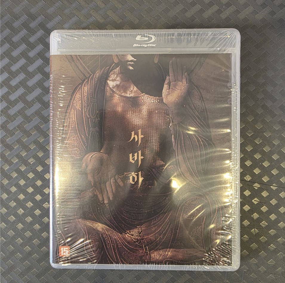 사바하 (2Disc, 일반판) : 블루레이