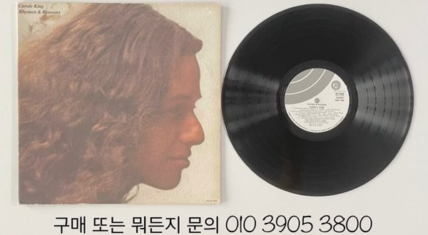 LP 카롤 킹 Carole King